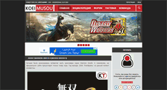 Desktop Screenshot of koeimusou.ru