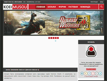 Tablet Screenshot of koeimusou.ru